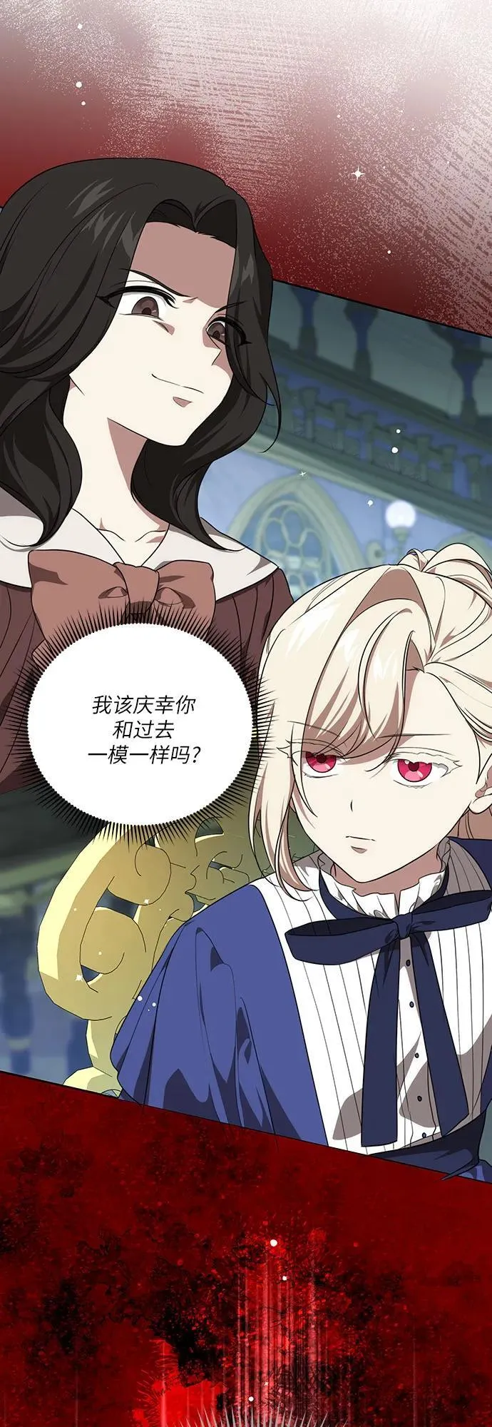 [第4话] 涅黎斯·特鲁德是谁?46