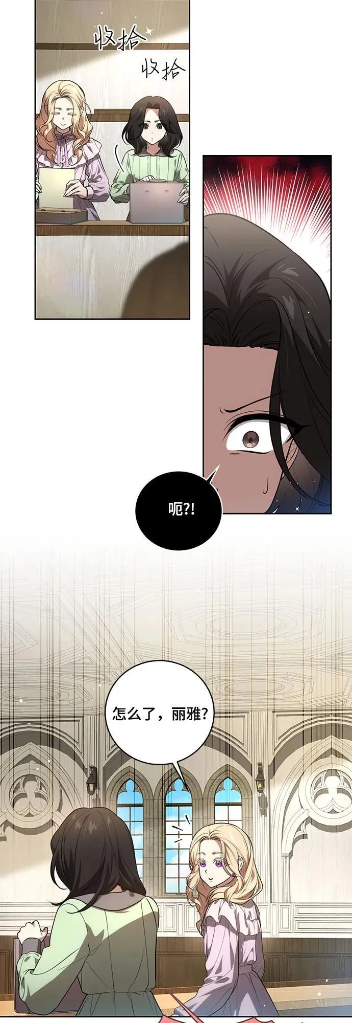 [第12话] 梅伽拉的阴谋19