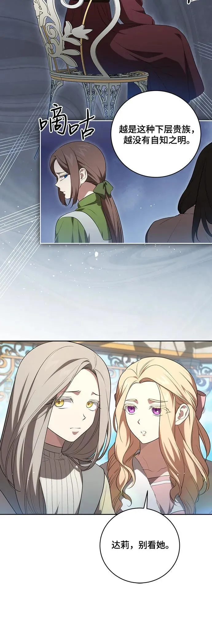 [第19话] 雷恩·费耶尔和佩查尔草32
