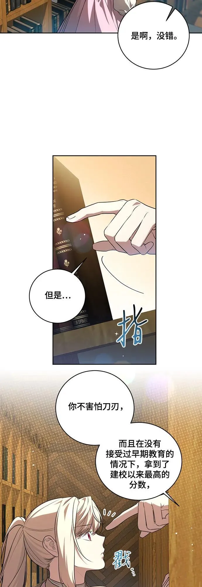 [第11话] 我需要你37