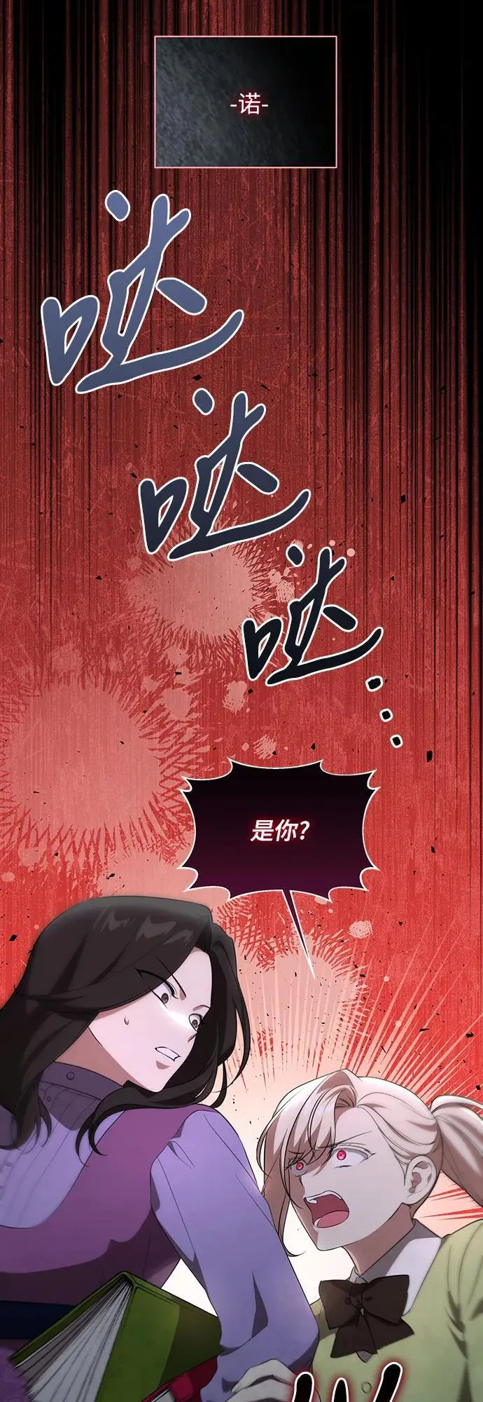 [第15话] 第二次报仇125