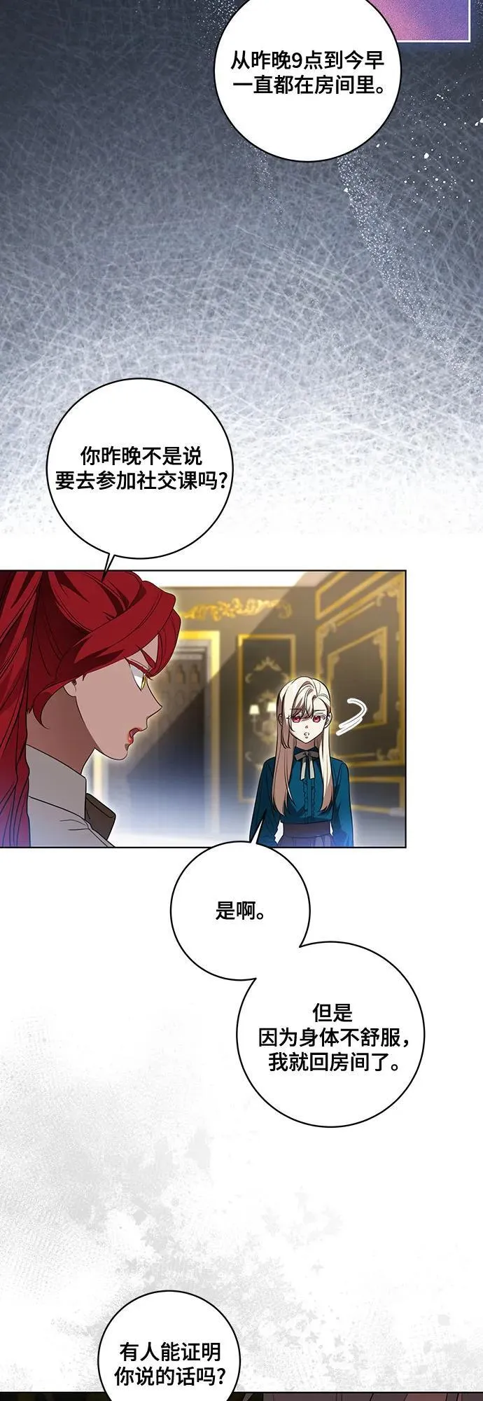[第37话] 西蒙的主人35