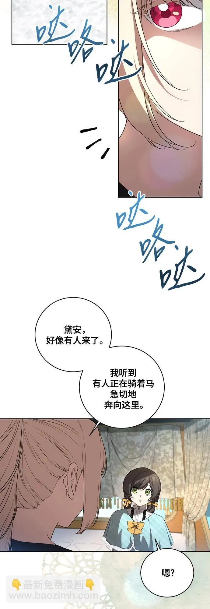 [第21话] 去往黛安的家44