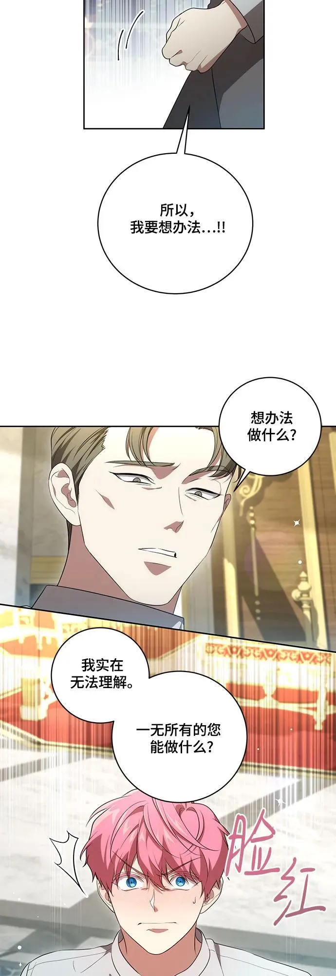 [第19话] 雷恩·费耶尔和佩查尔草5