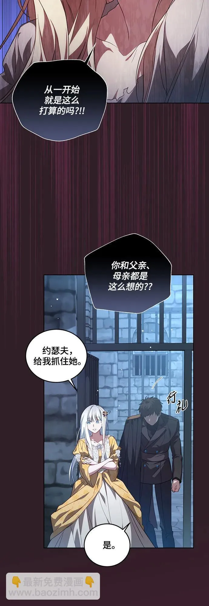 [第1话] 被杀害的太子妃19