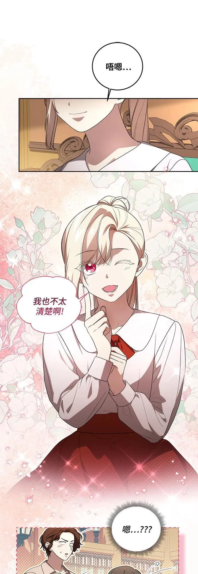 [第27话] 纠正错误31