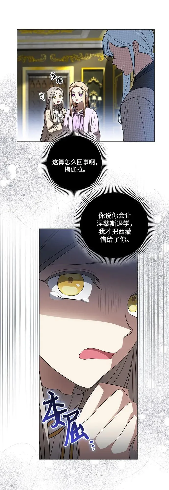 [第39话] 你竟敢背叛我_13