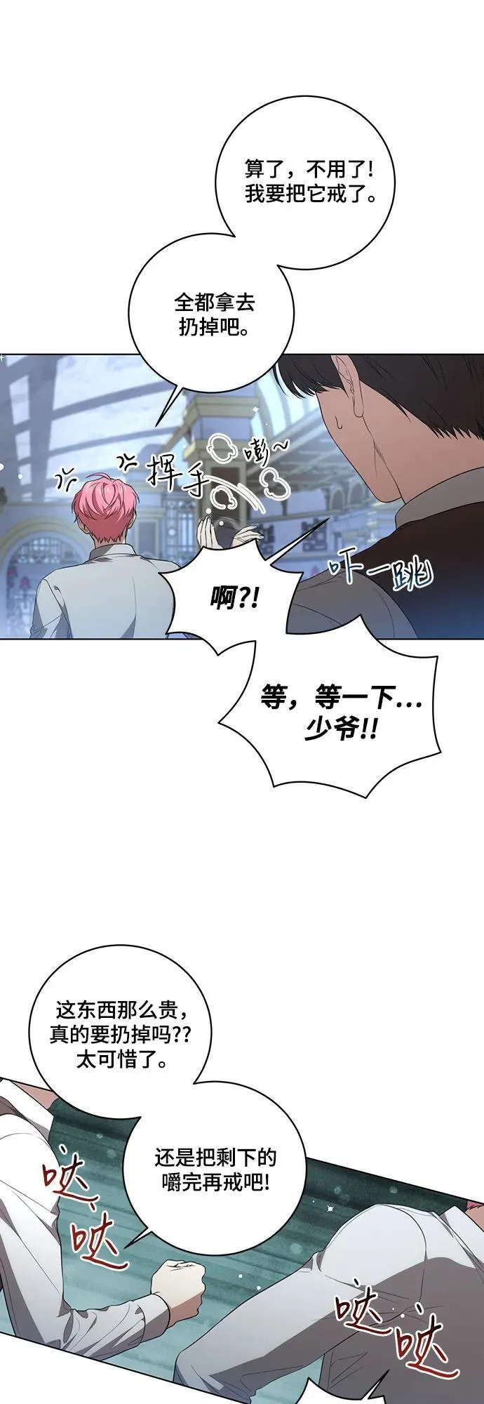 [第19话] 雷恩·费耶尔和佩查尔草16