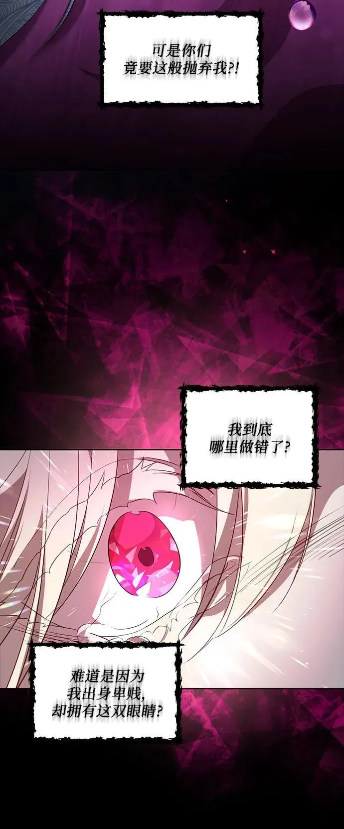 [第1话] 被杀害的太子妃37