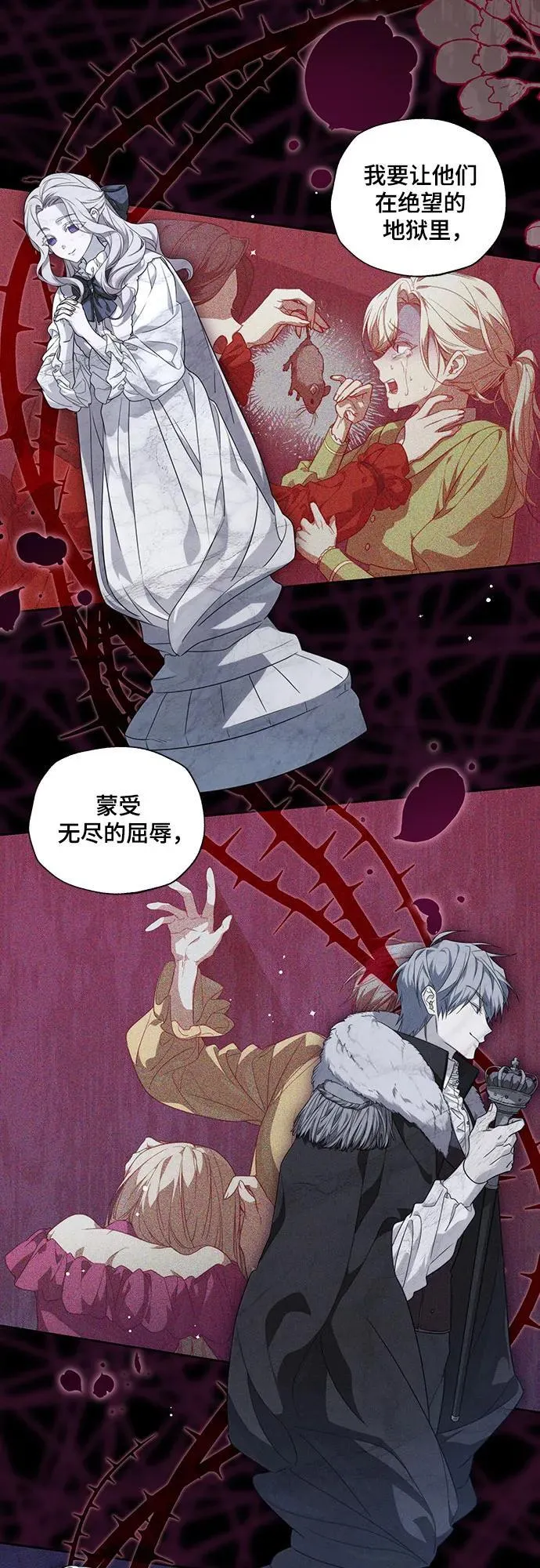 [第1话] 被杀害的太子妃3