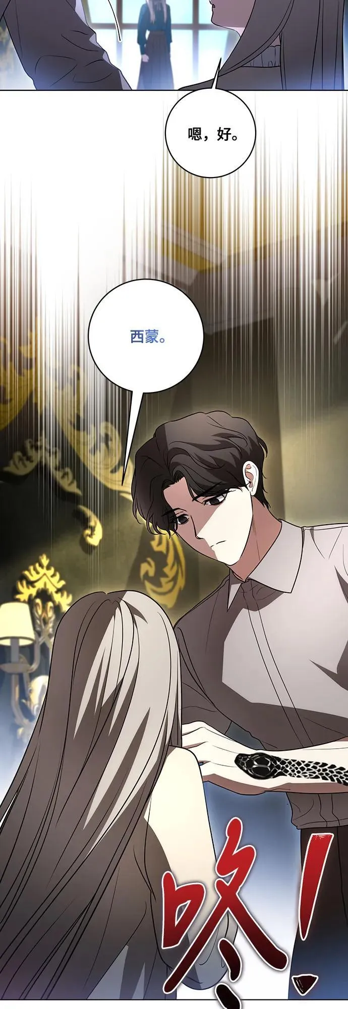 [第37话] 西蒙的主人41