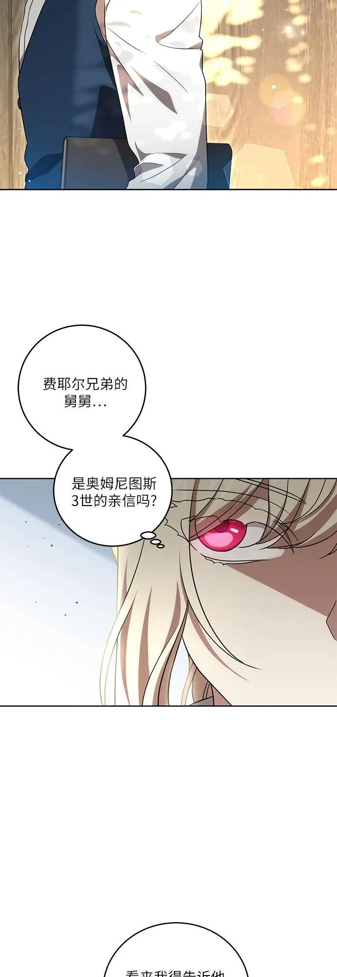 [第6话] 你也听这门课?35