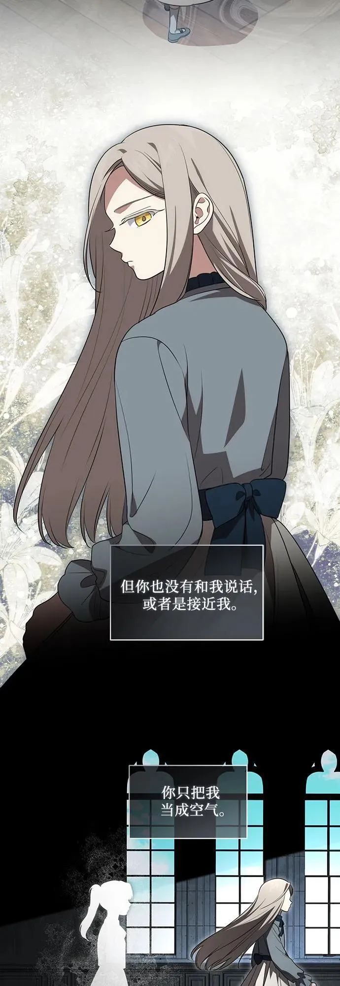 [第33话] 艾达莉娅的嫉妒35