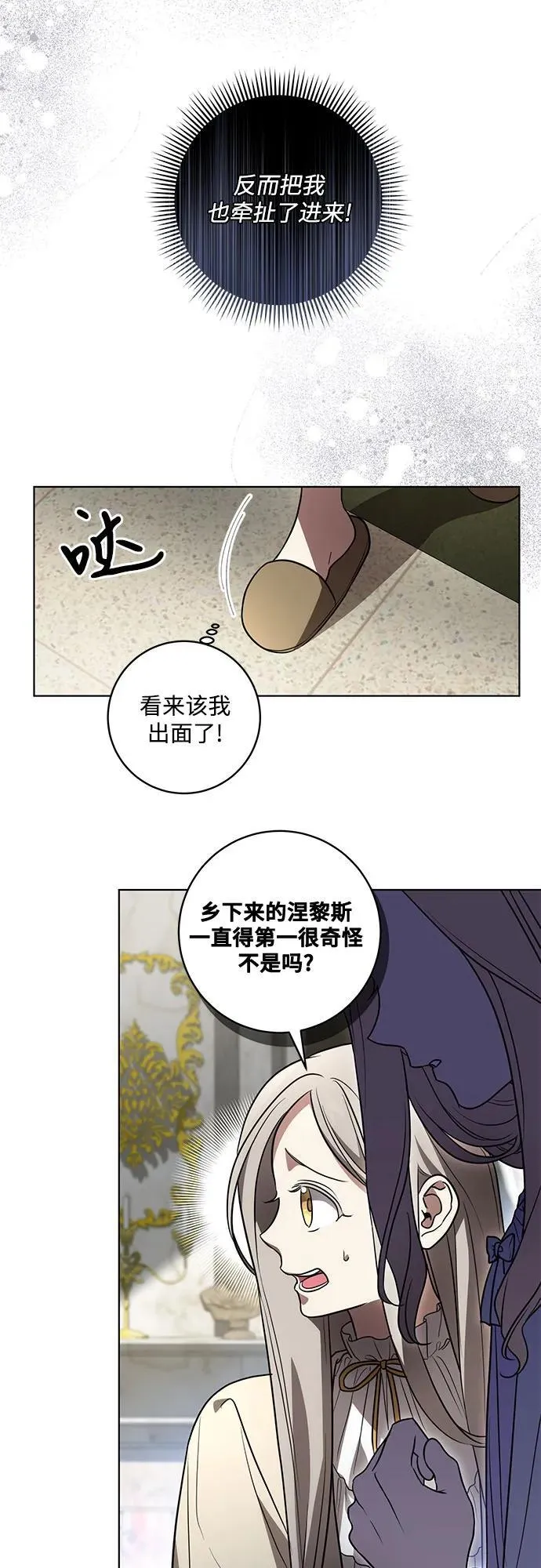 [第39话] 你竟敢背叛我_14
