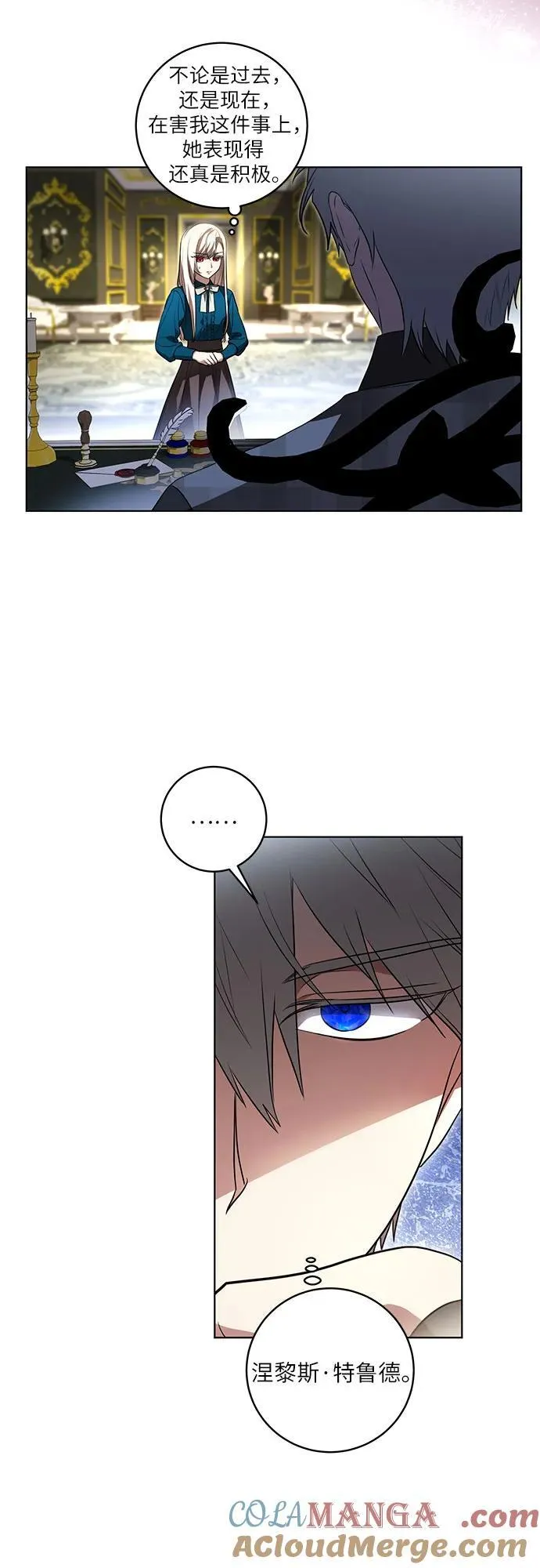 [第38话] 谢谢你，艾达莉娅3