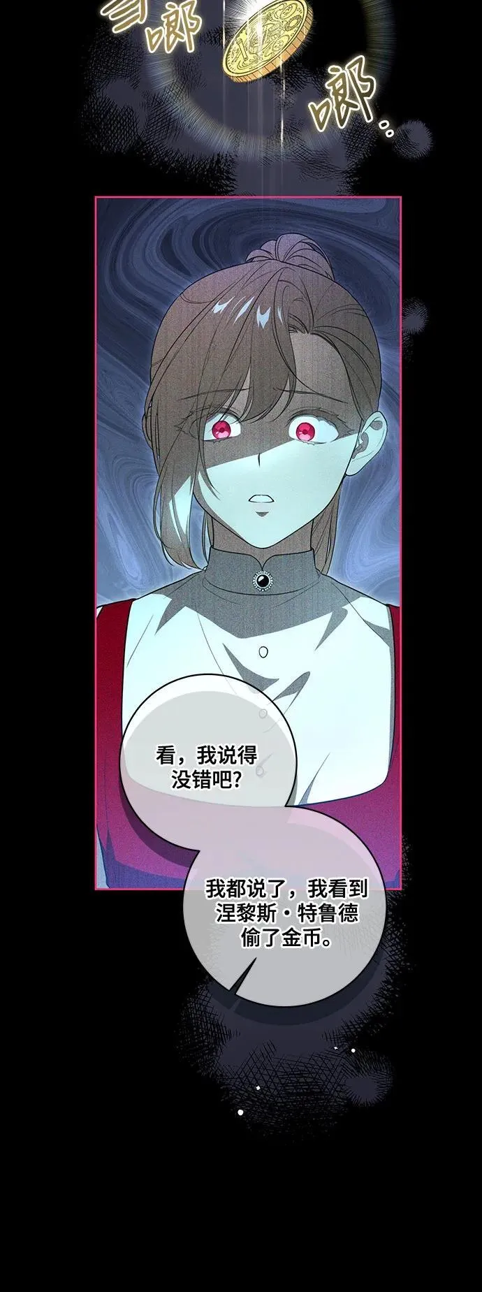 [第10话] 第一次报仇25