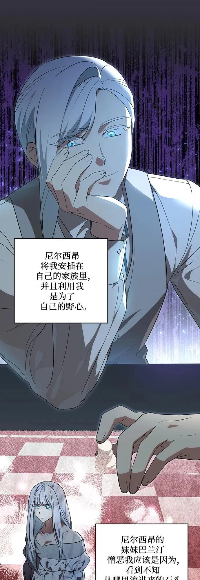 [第5话] 到底什么来头?25