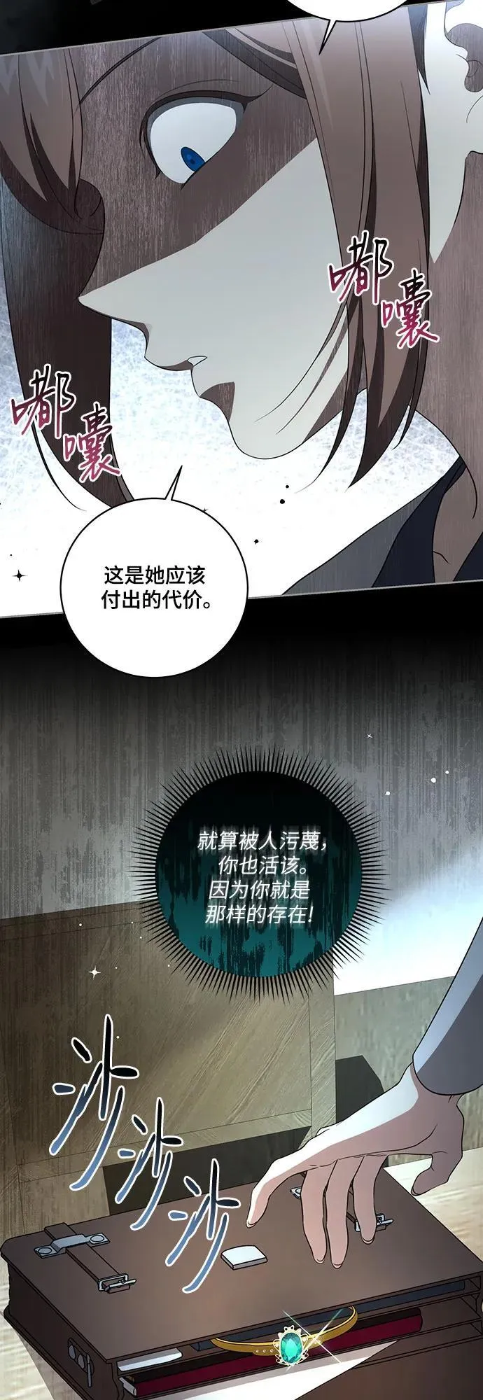 [第13话] 那个东西怎么会在那里?24