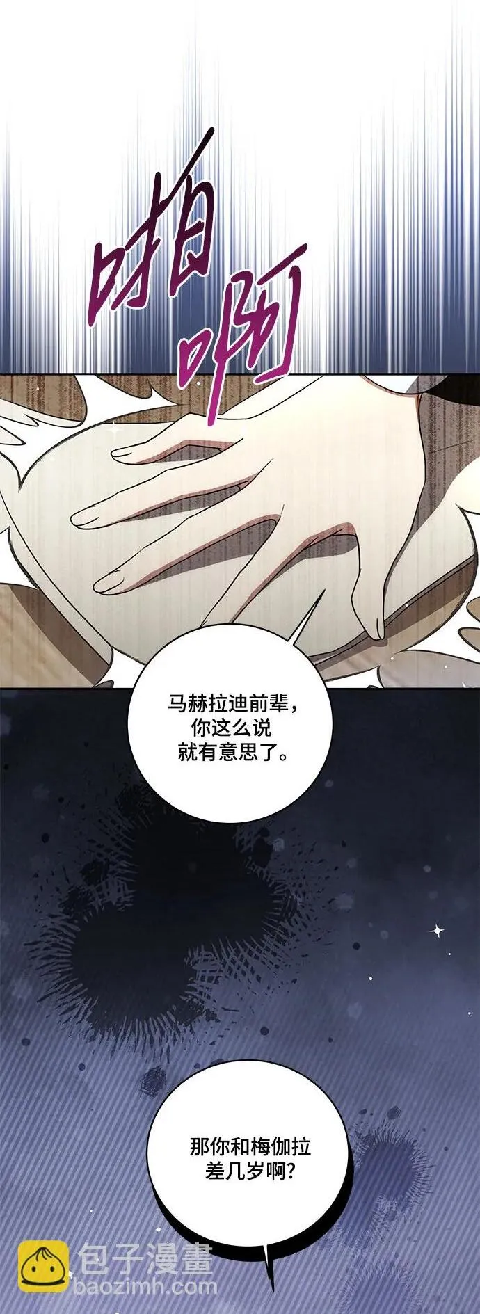[第17话] 尼尔西昂·埃兰德里亚6