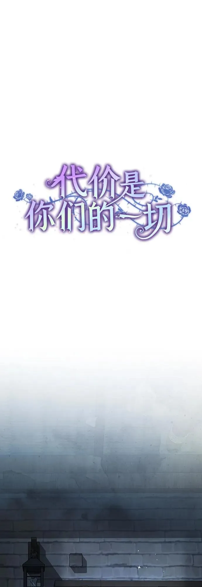 [第25话] 黛安的真相22