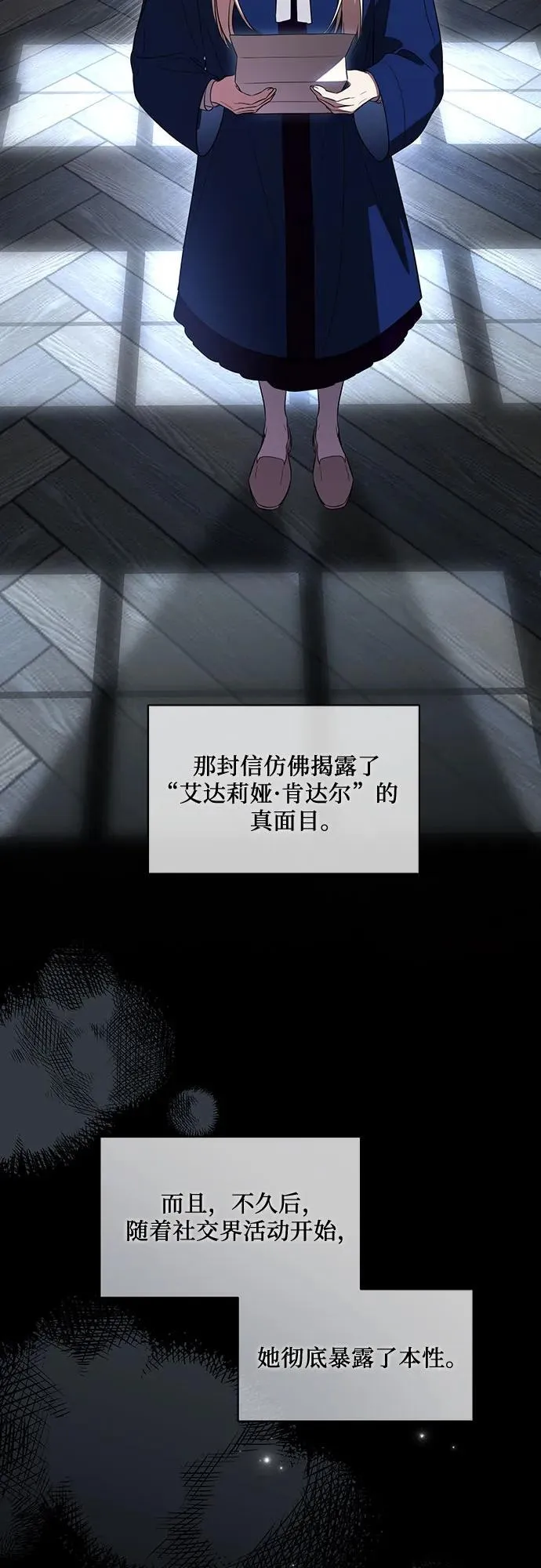[第34话] 被绑架的涅黎斯4