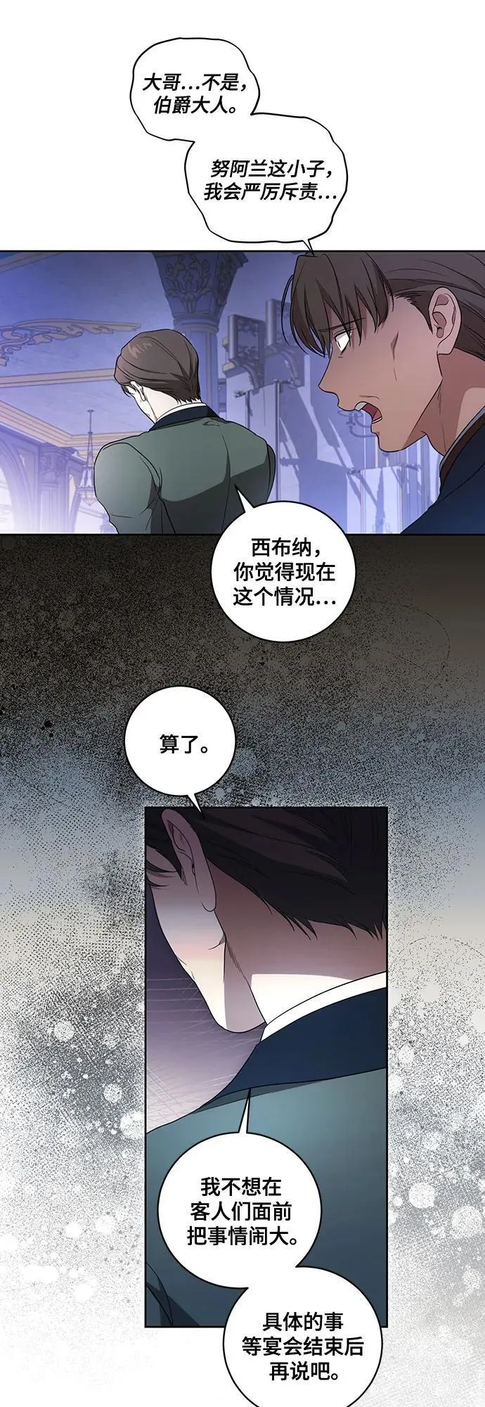 [第27话] 纠正错误9