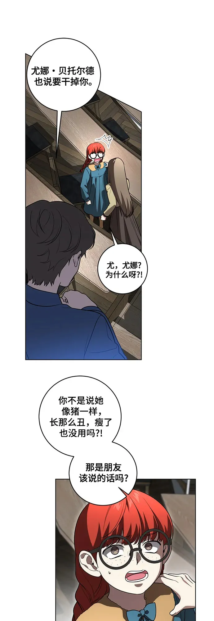 [第32话] 第三次报仇233
