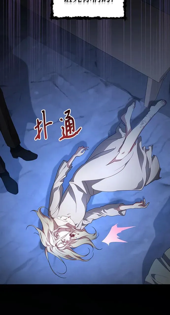 [第1话] 被杀害的太子妃39