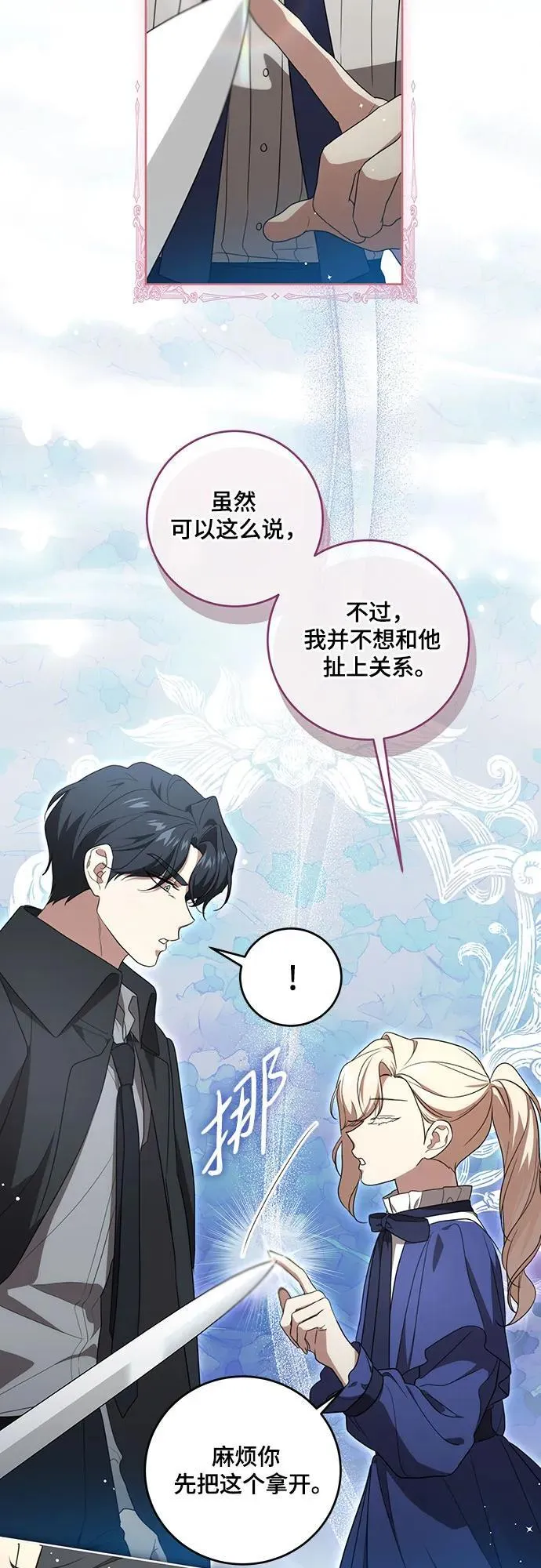 [第6话] 你也听这门课?13