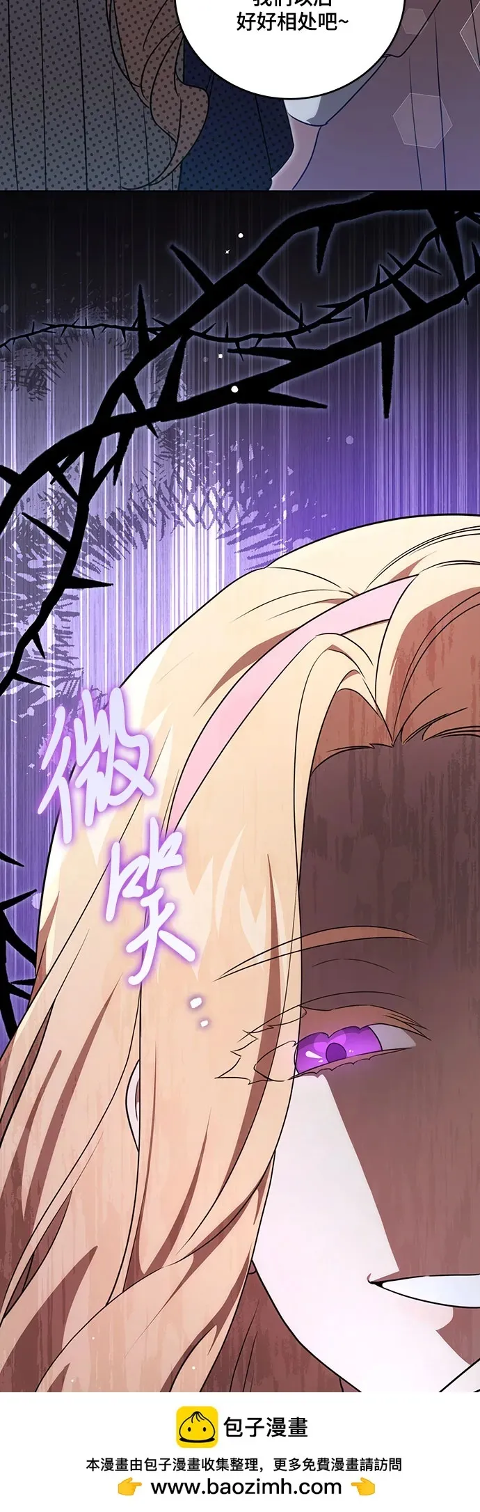 [第4话] 涅黎斯·特鲁德是谁?58