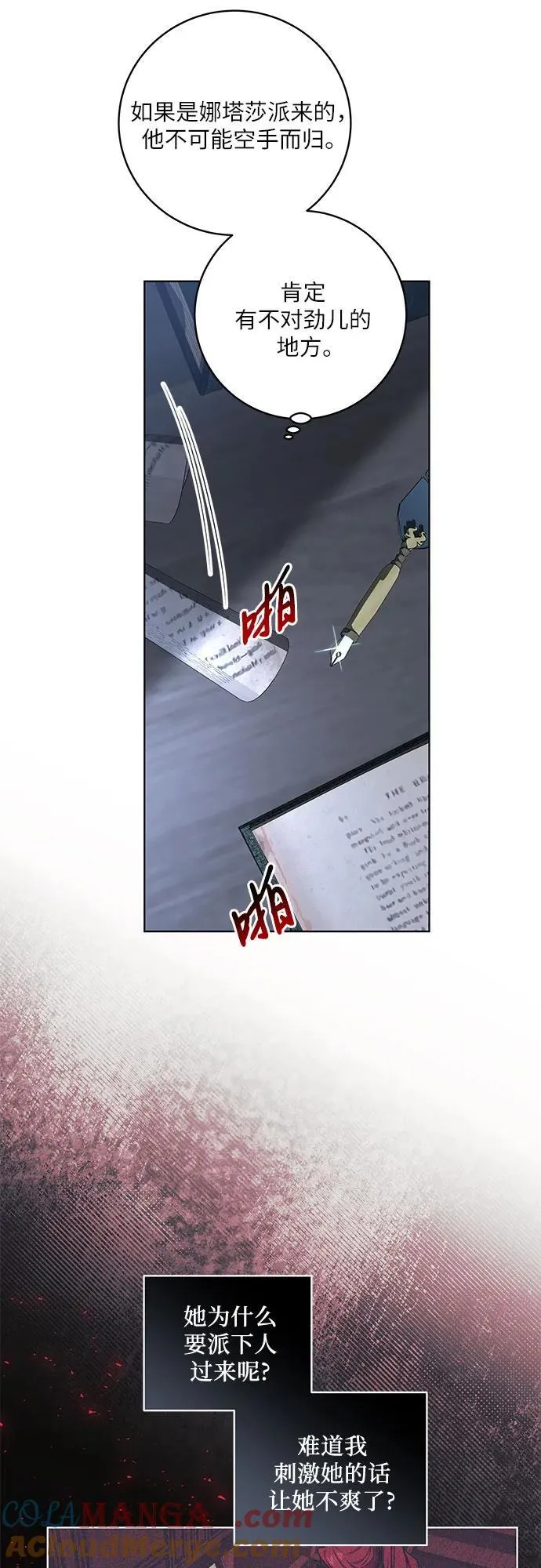 [第36话] 无法抗拒的力量42