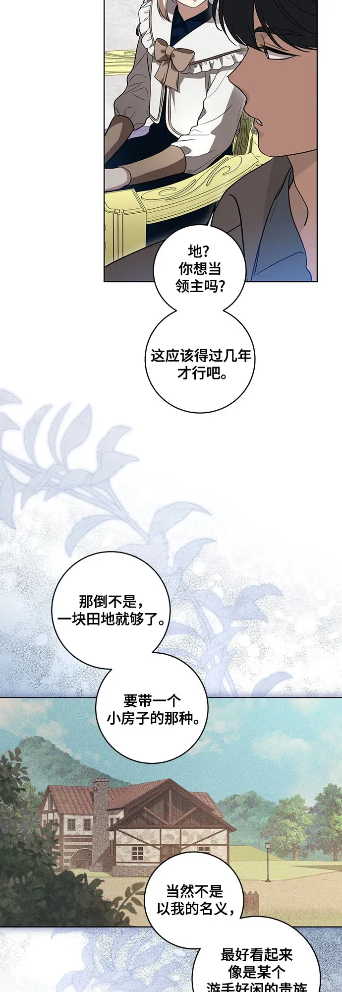 [第32话] 第三次报仇214