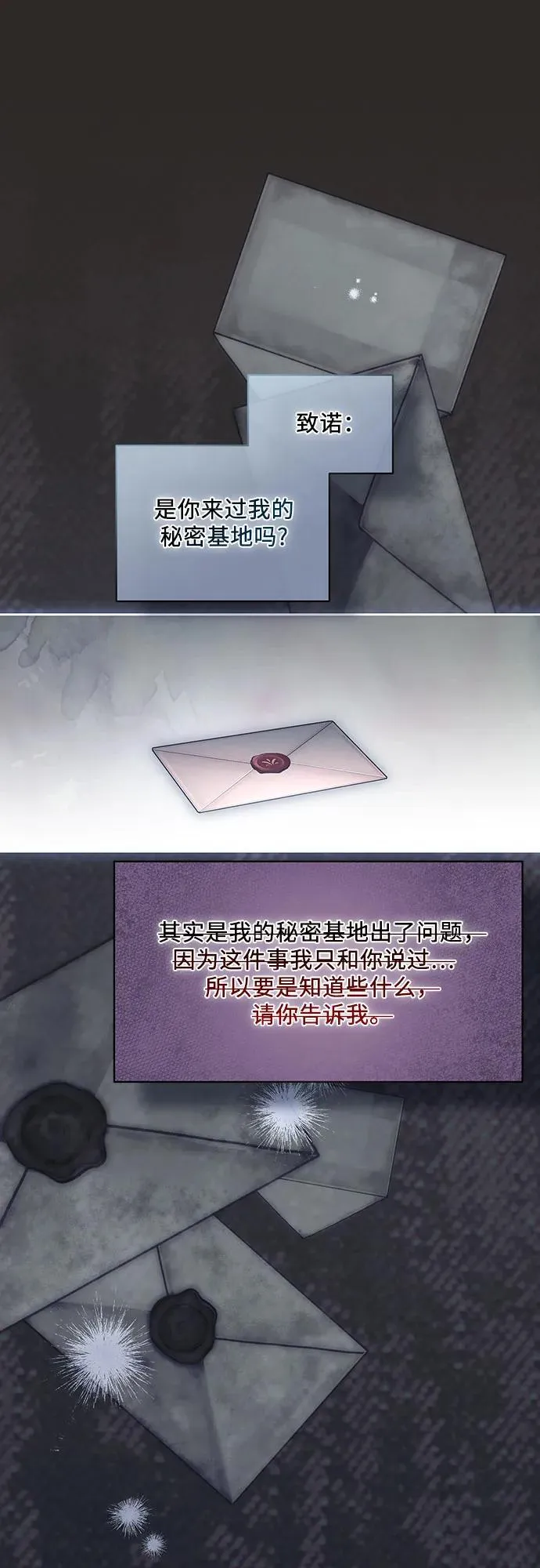 [第15话] 第二次报仇16