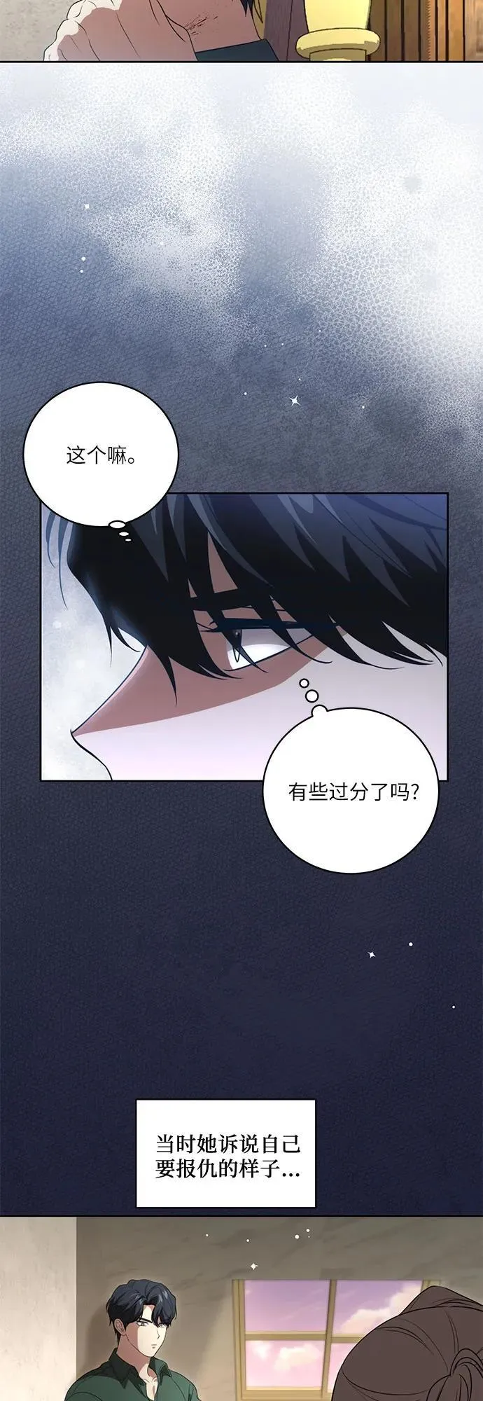 [第21话] 去往黛安的家7