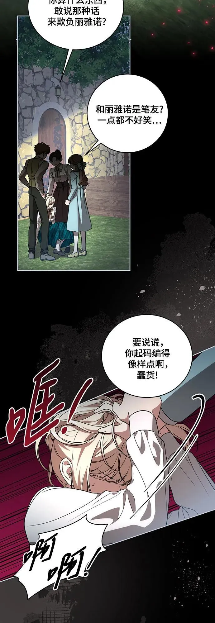 [第15话] 第二次报仇135