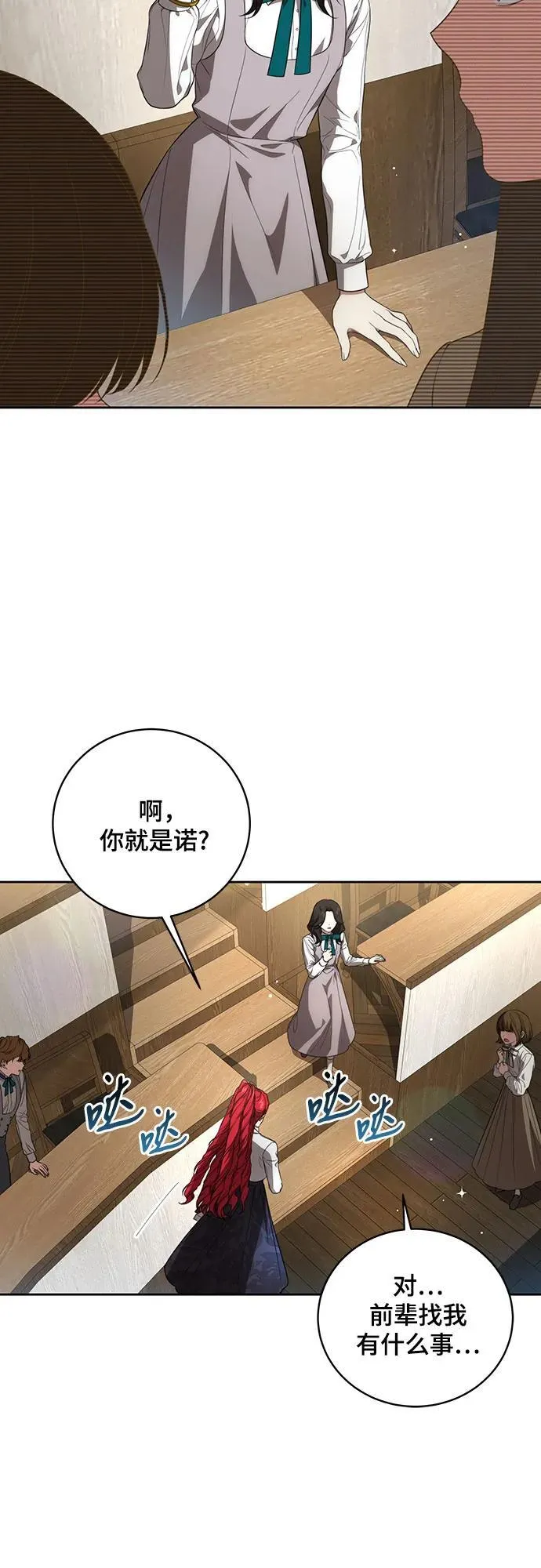 [第16话] 第二次报仇24