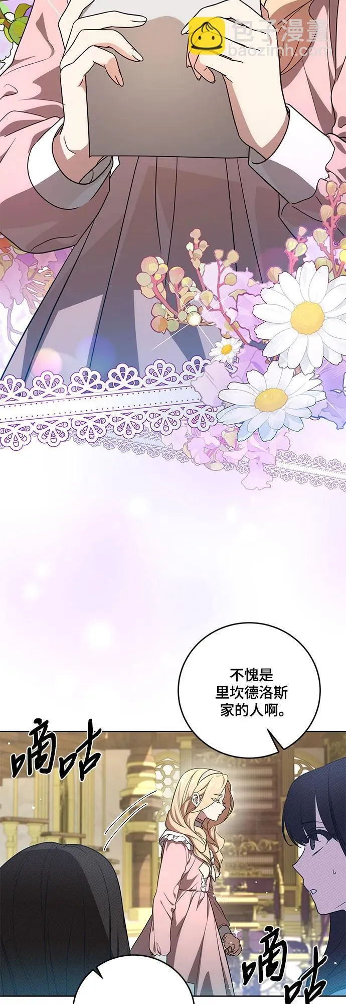 [第5话] 到底什么来头?16