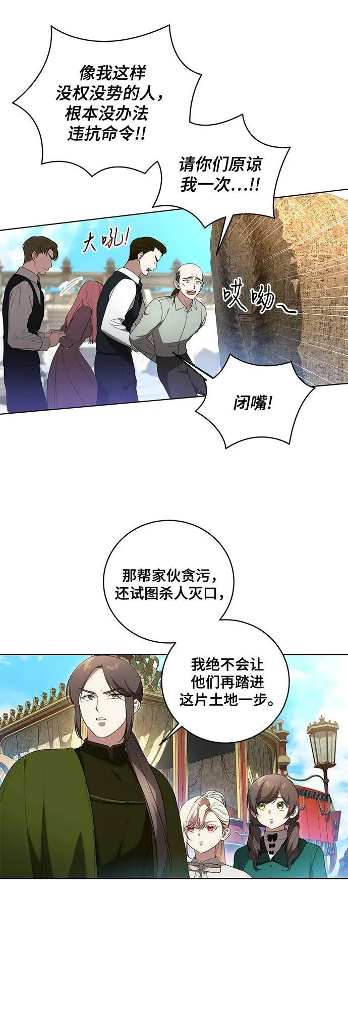 [第28话] 得意洋洋的安加拉德16