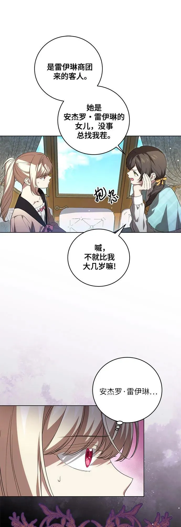 [第21话] 去往黛安的家38