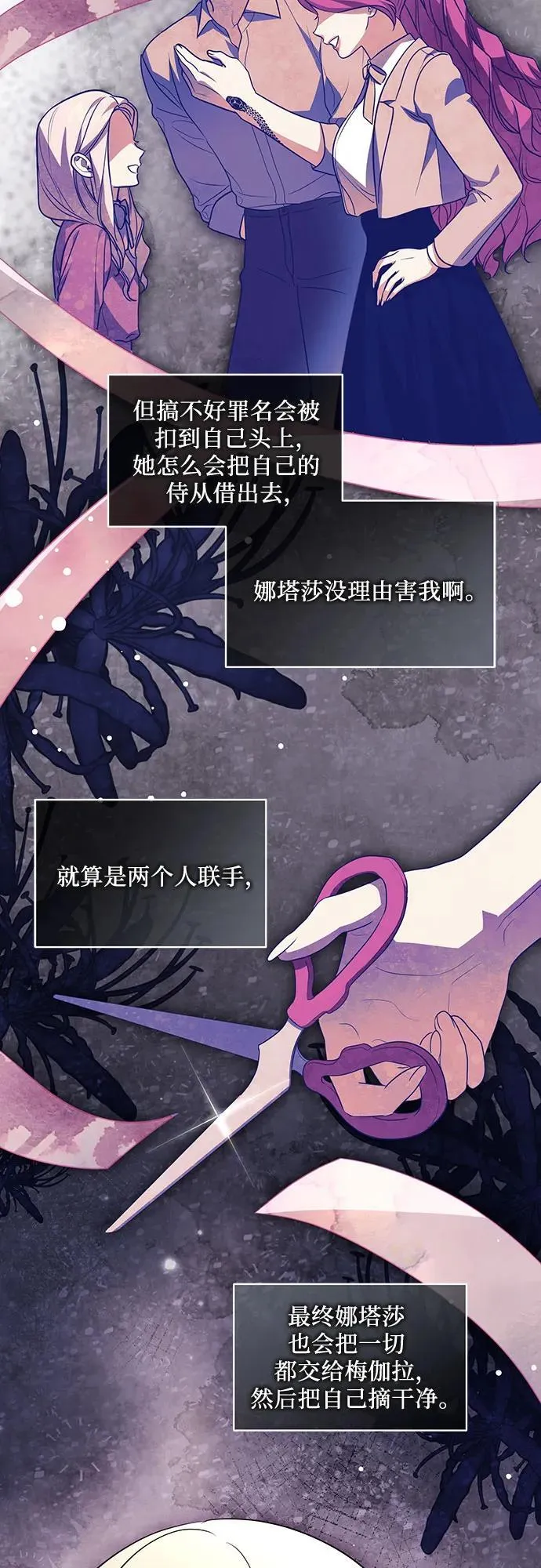 [第37话] 西蒙的主人29