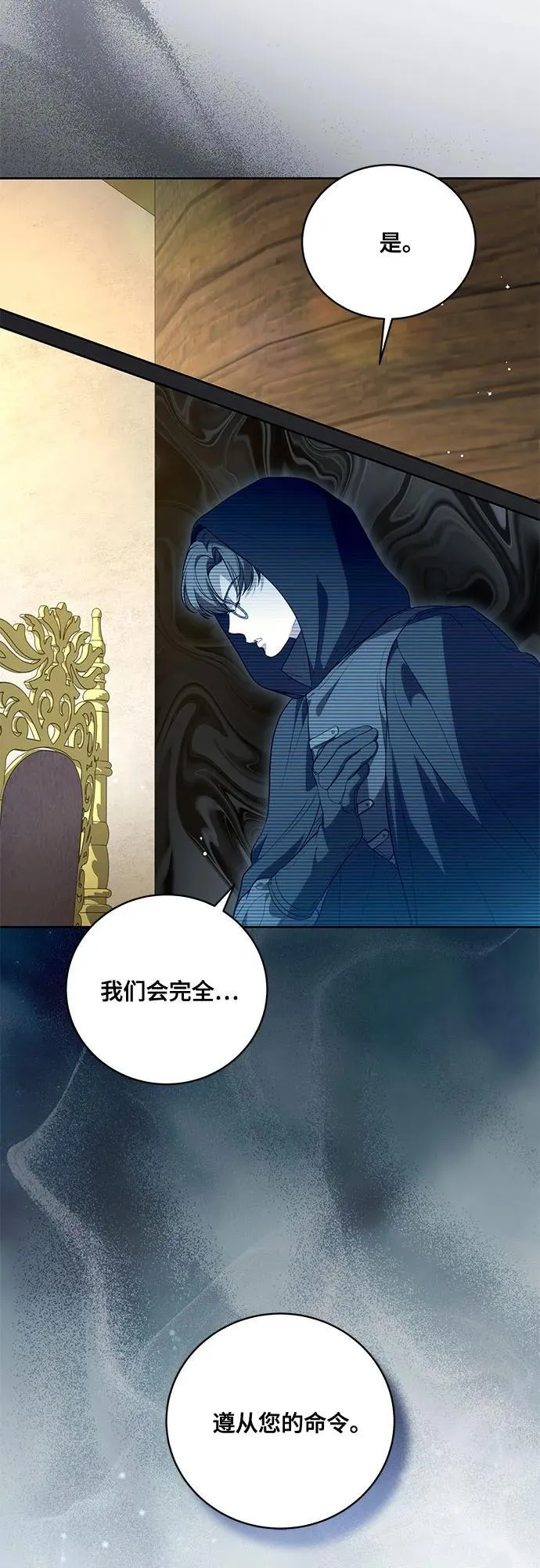[第21话] 去往黛安的家12