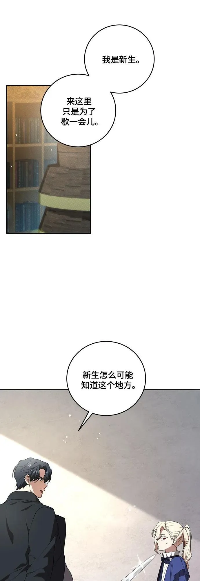 [第6话] 你也听这门课?8