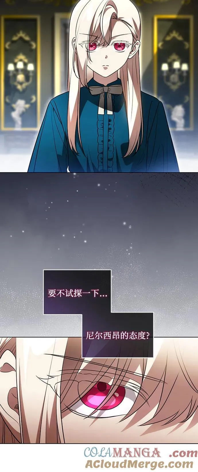[第38话] 谢谢你，艾达莉娅9