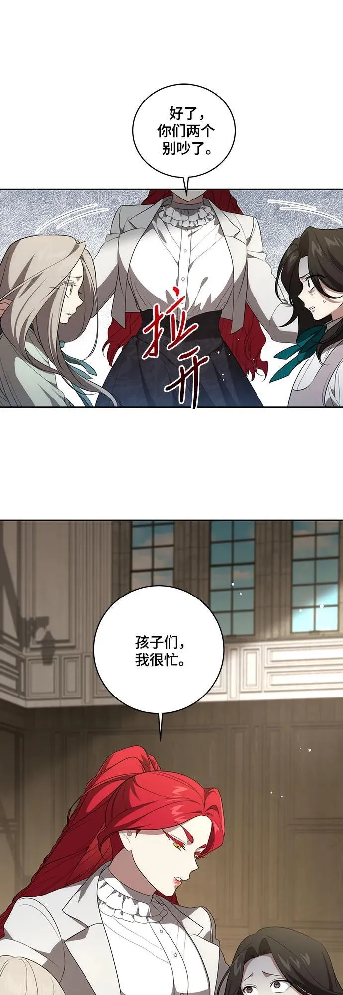 [第16话] 第二次报仇226