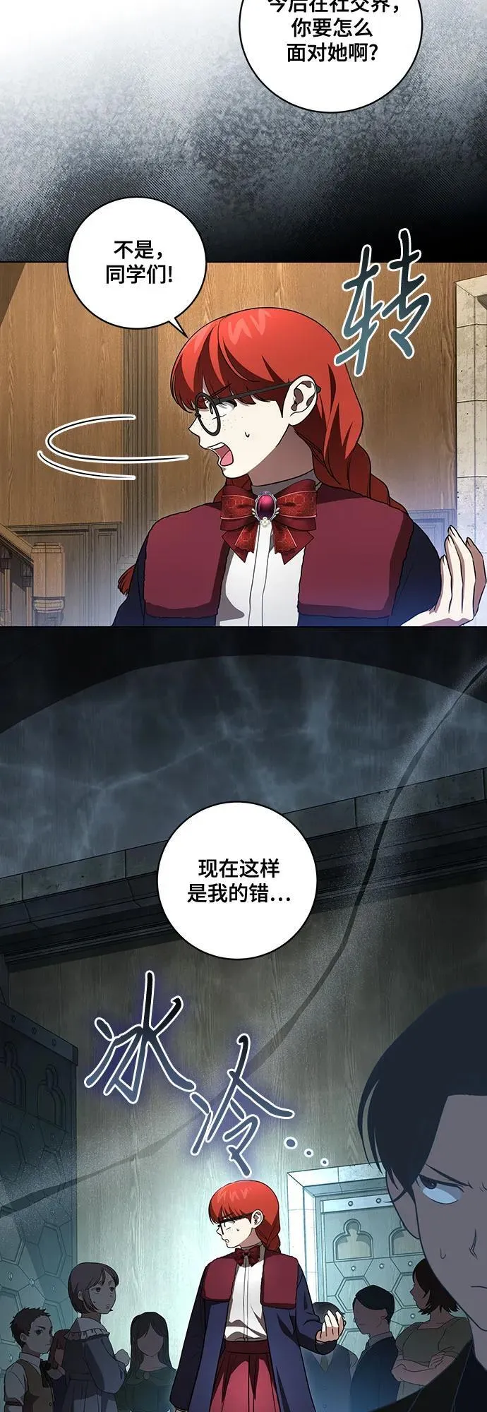 [第31话] 第三次报仇134