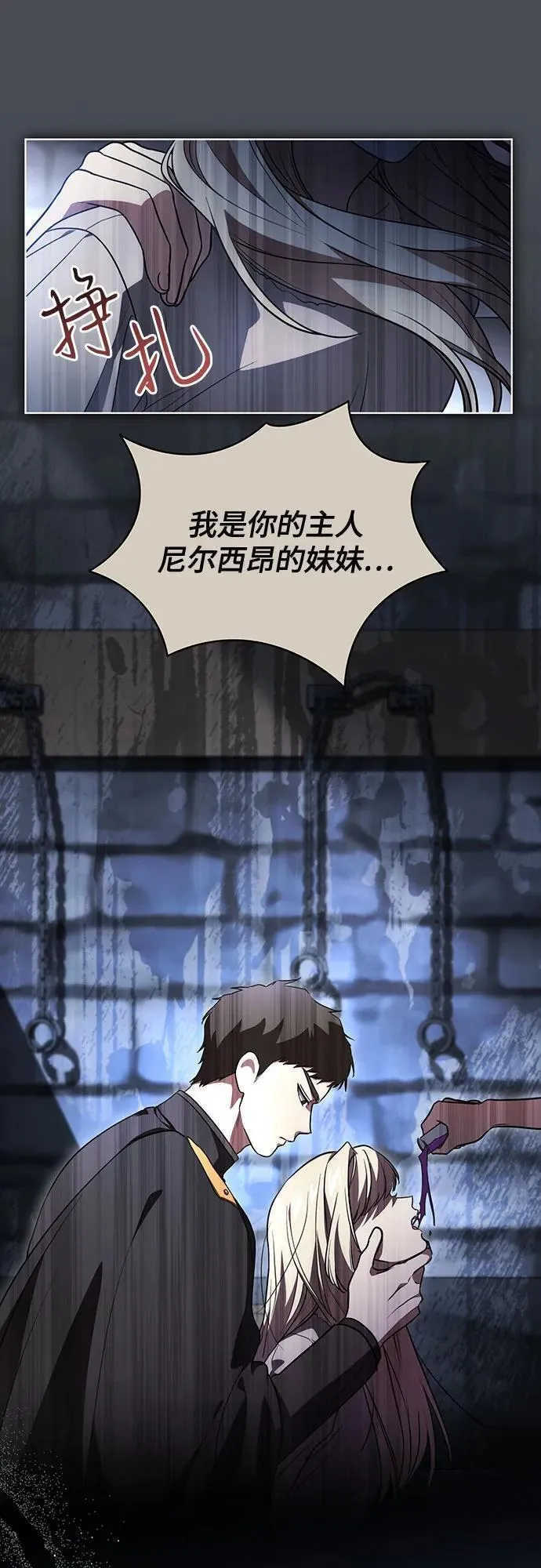 [第35话] 草丛中的伤者8