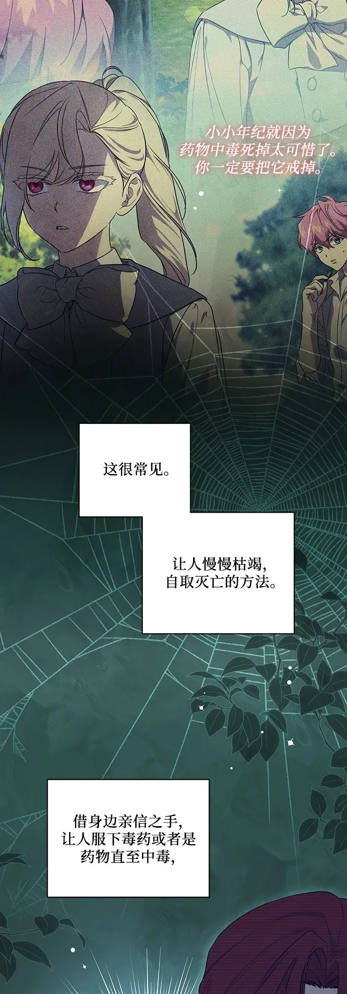 [第19话] 雷恩·费耶尔和佩查尔草19