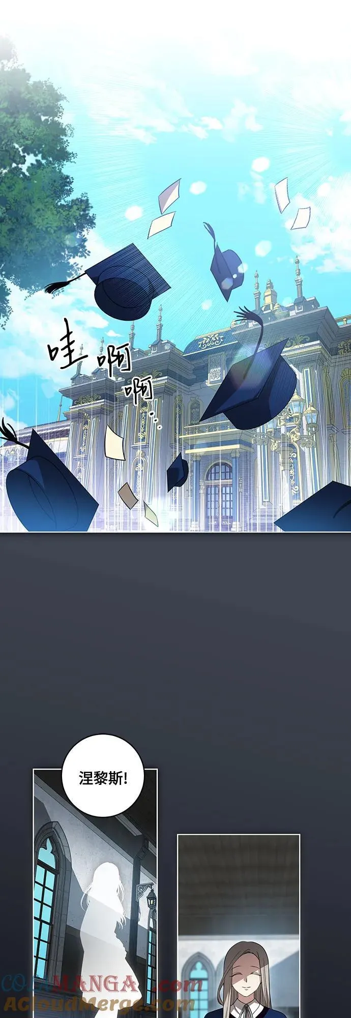 [第33话] 艾达莉娅的嫉妒38