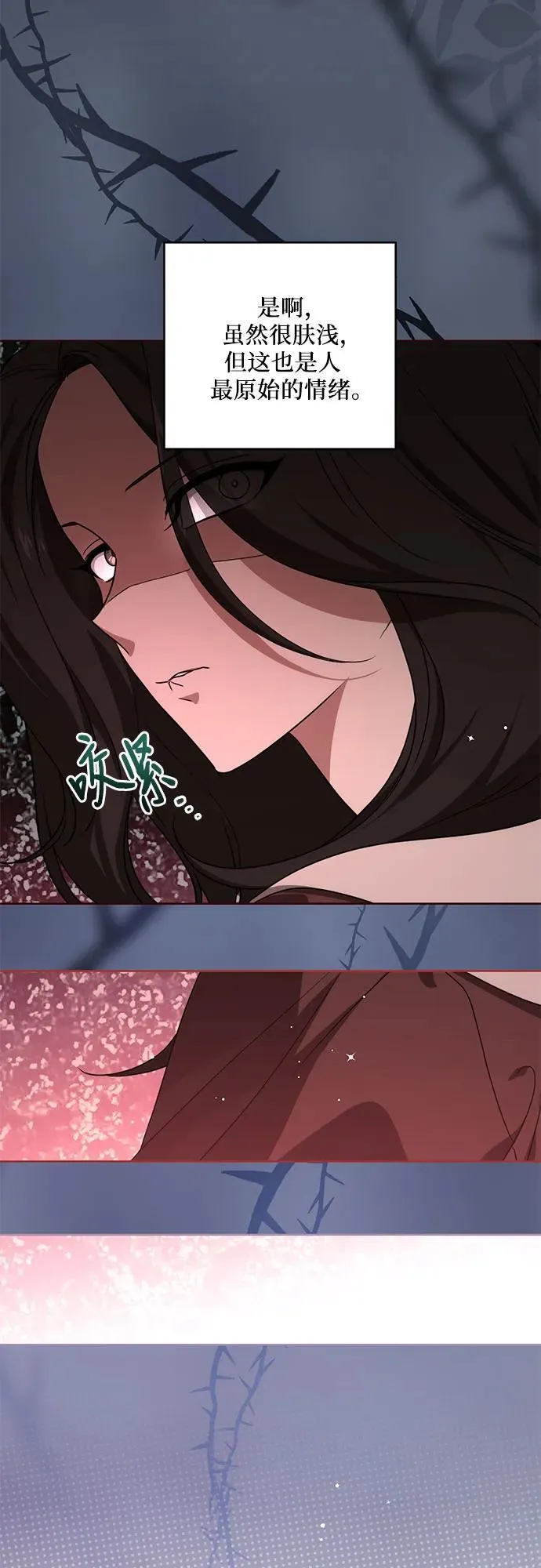 [第5话] 到底什么来头?33