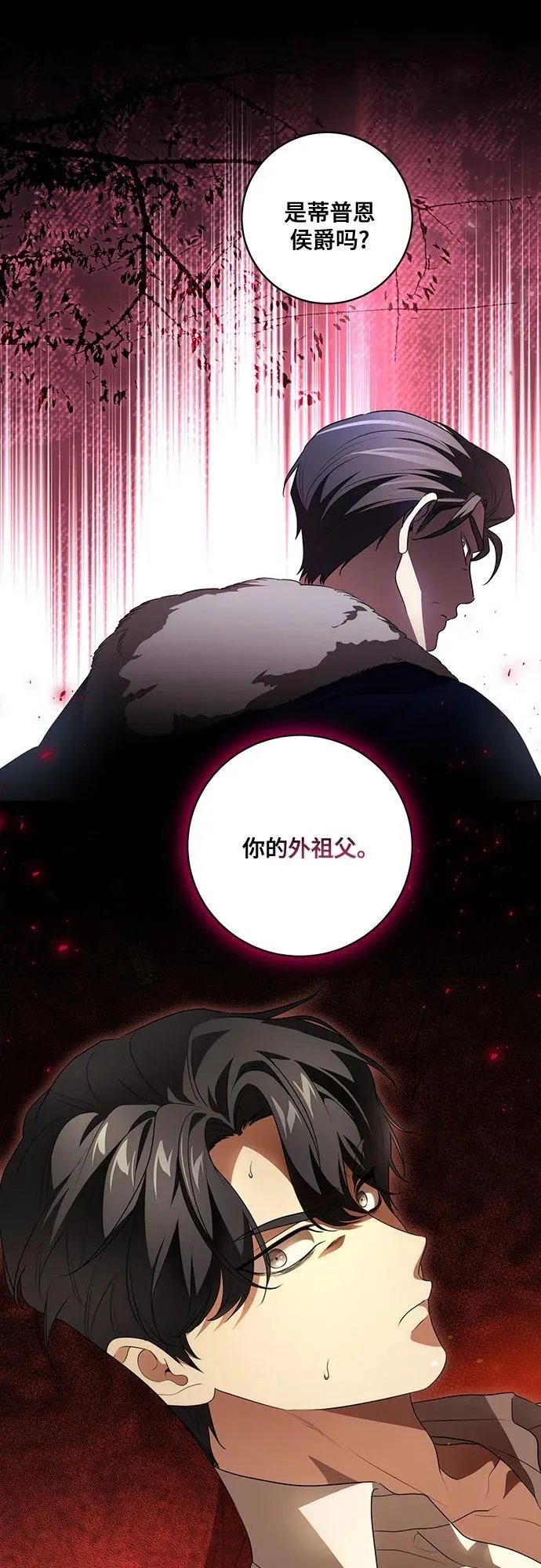 [第36话] 无法抗拒的力量1